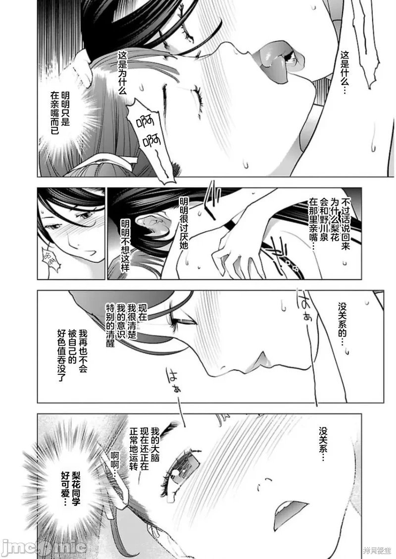 第50话