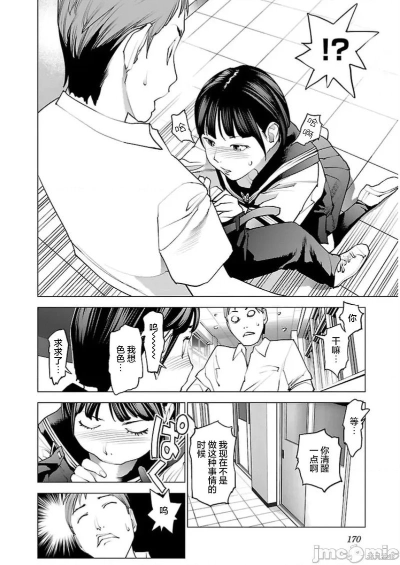 第50话