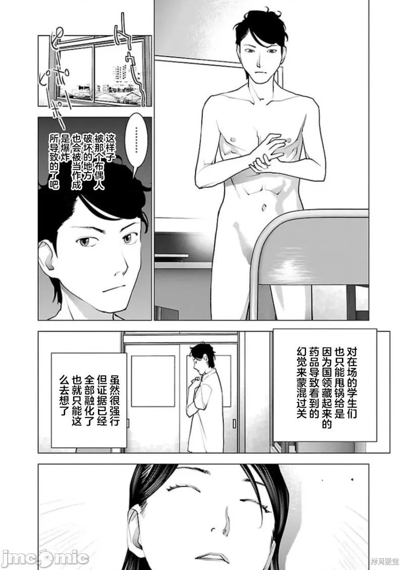 第50话