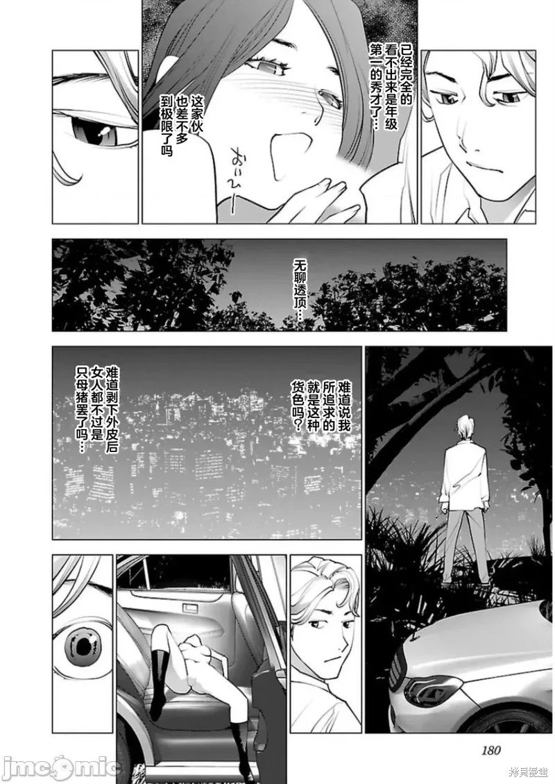 第51话