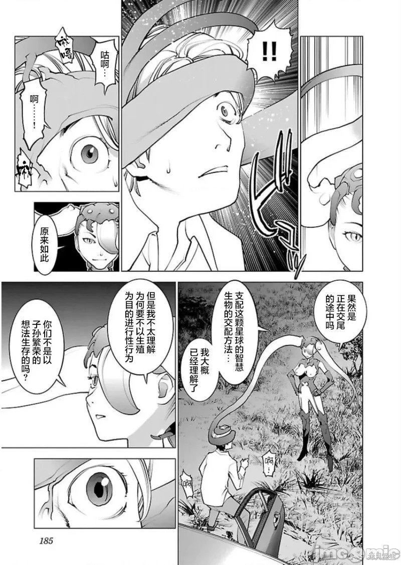 第51话