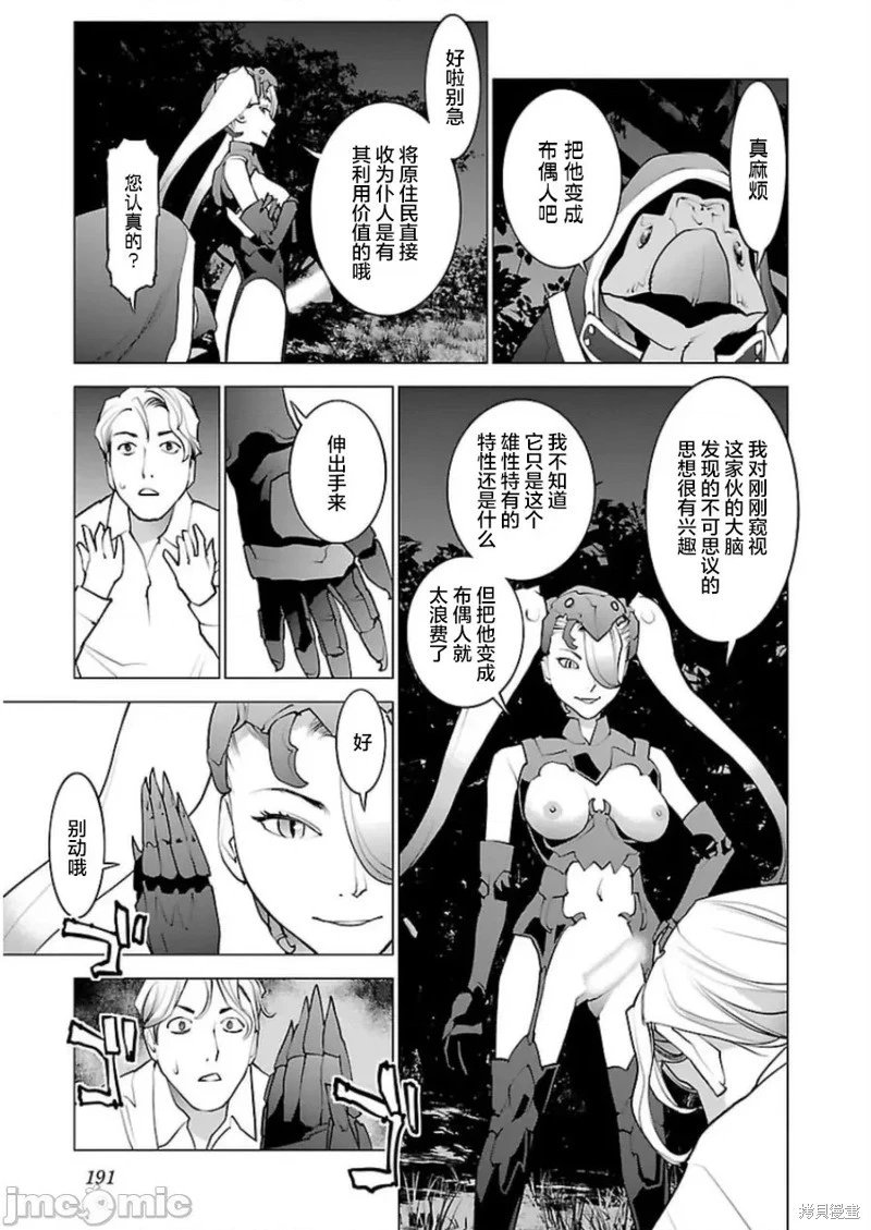 第51话