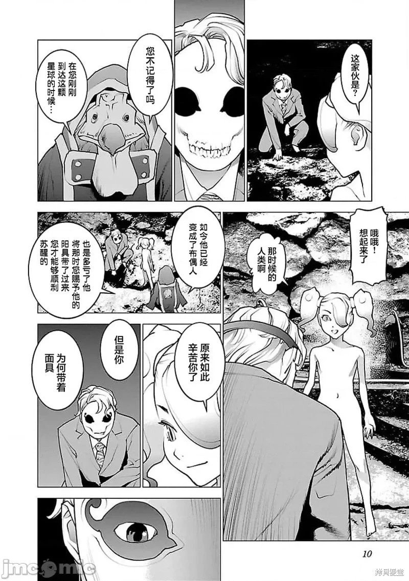 第52话
