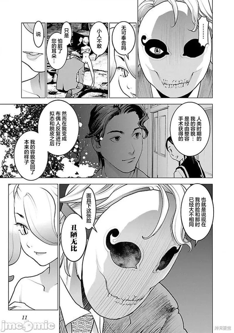 第52话