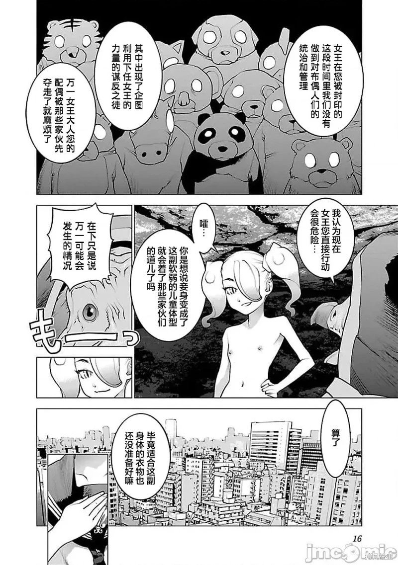 第52话