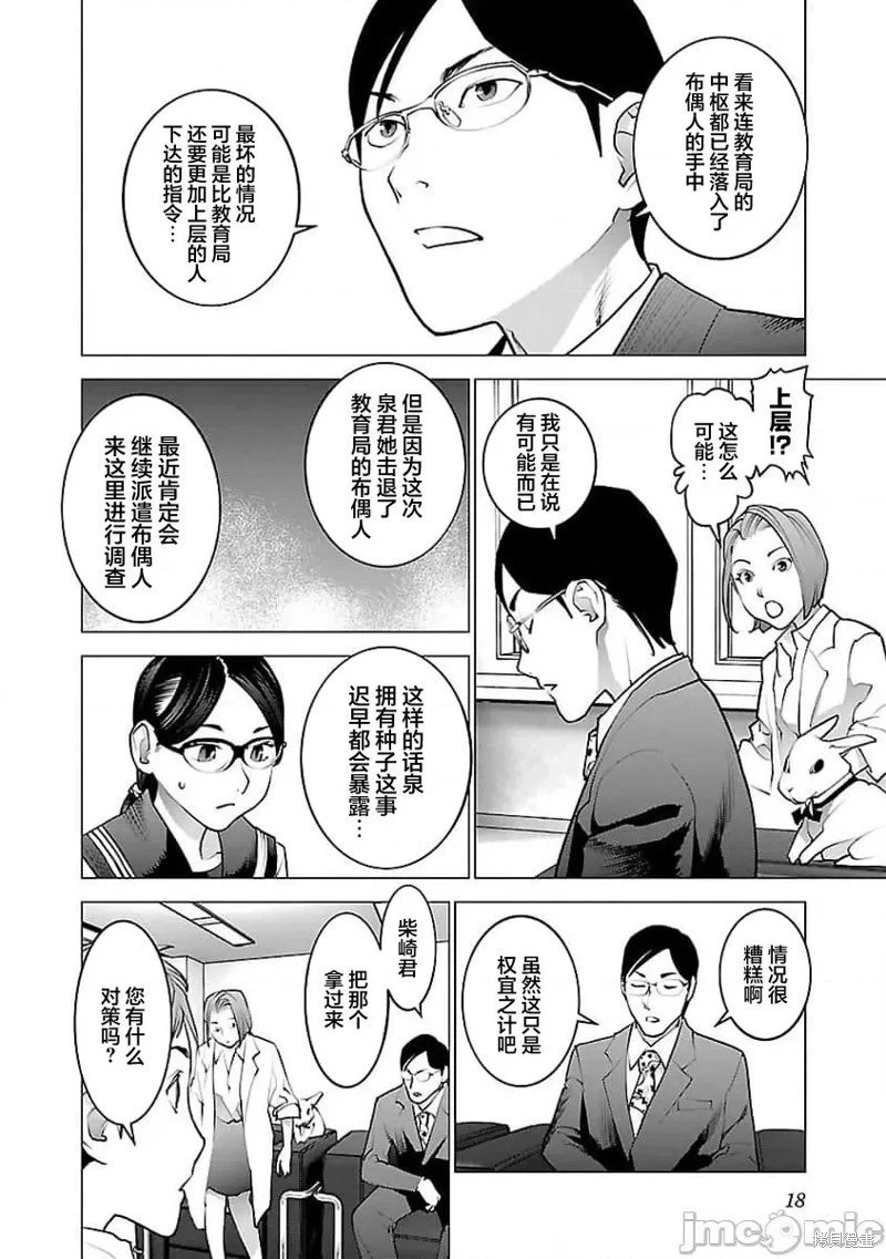 第52话