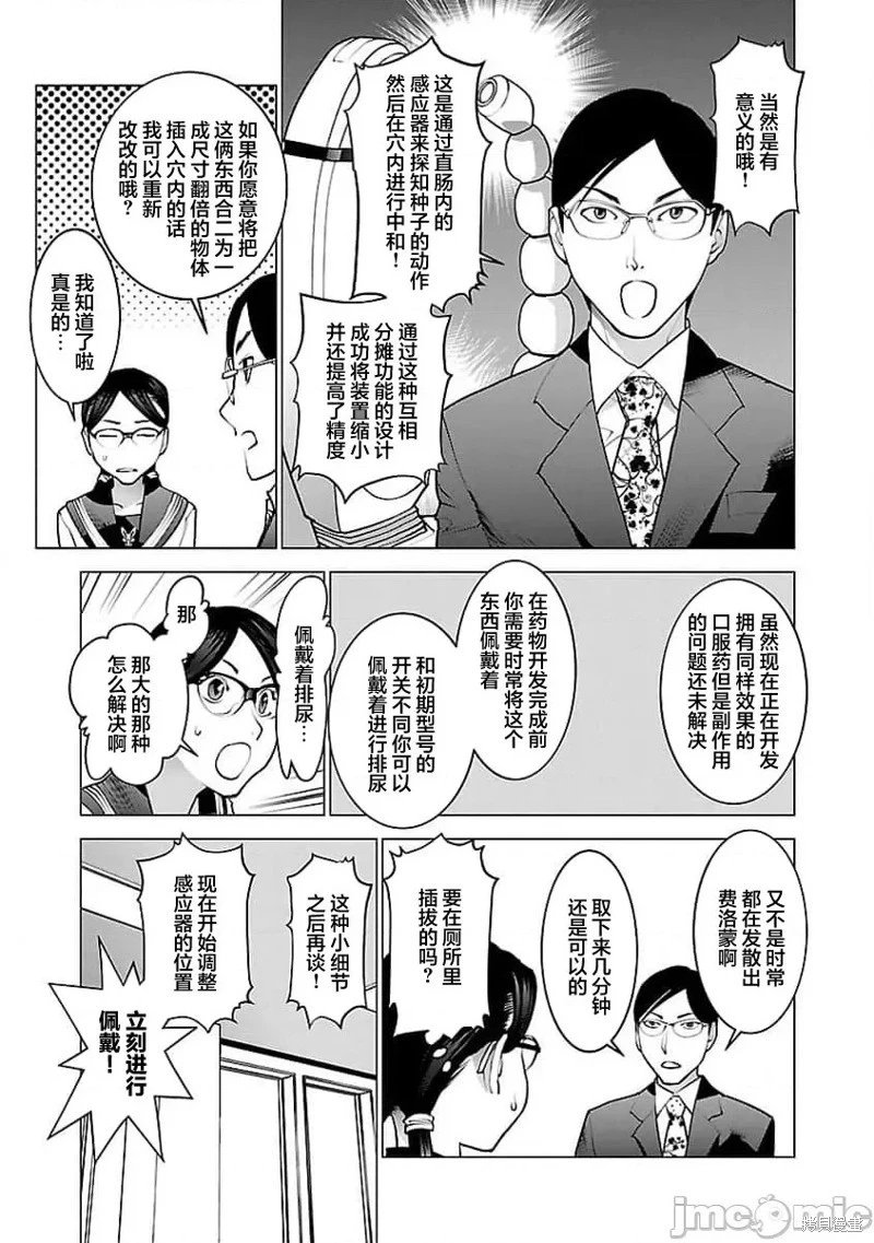 第52话