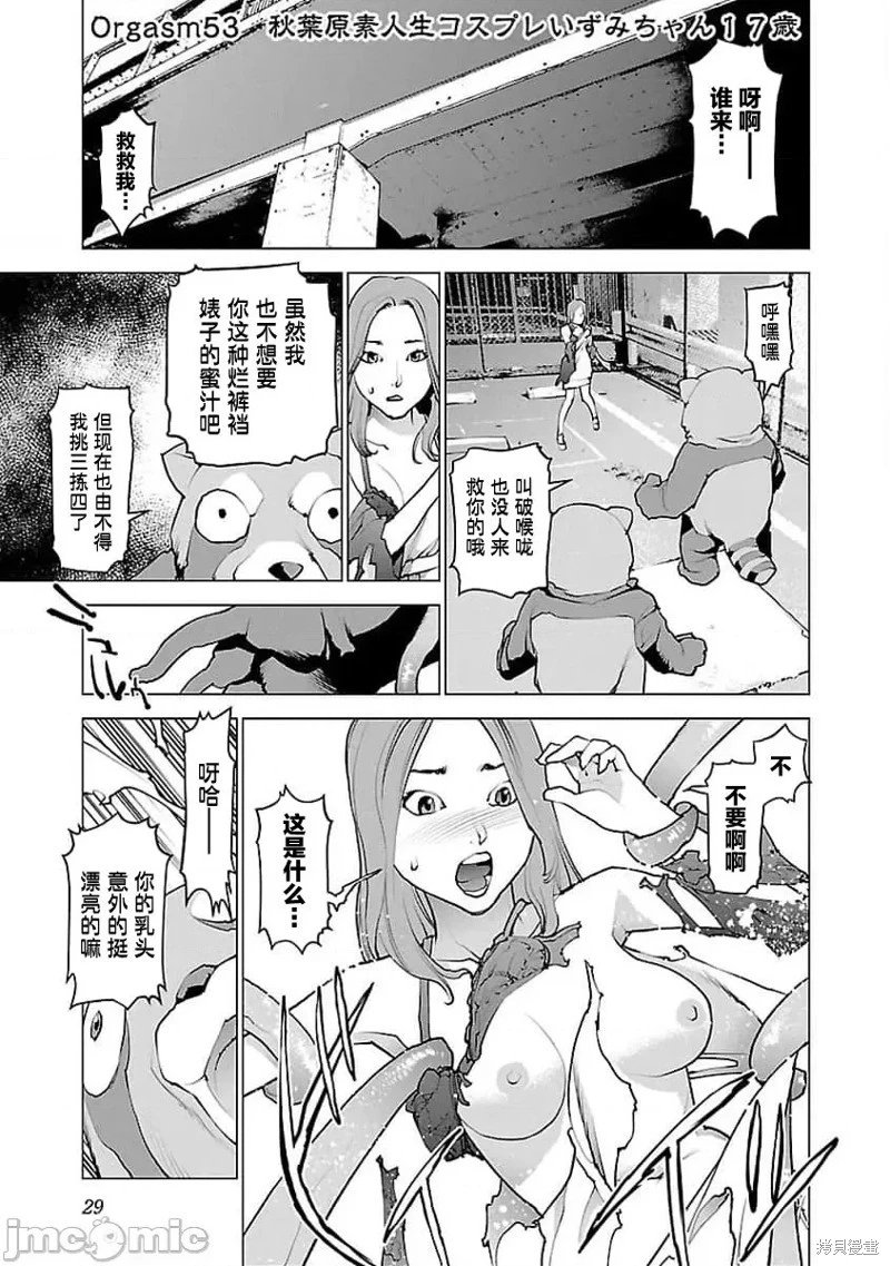 第53话