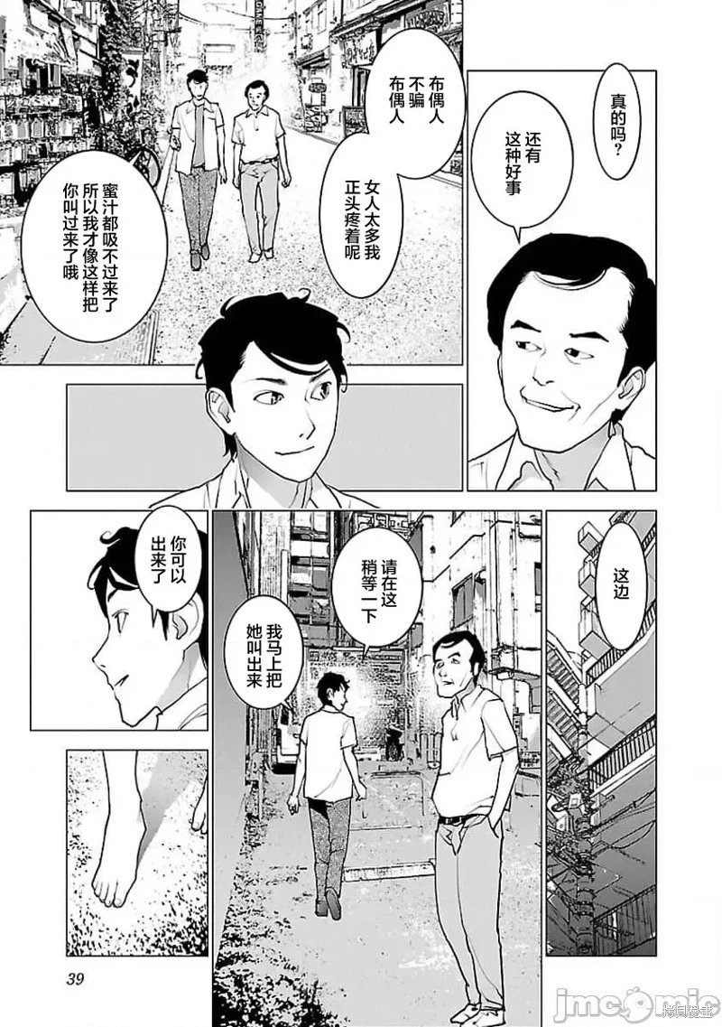 第53话