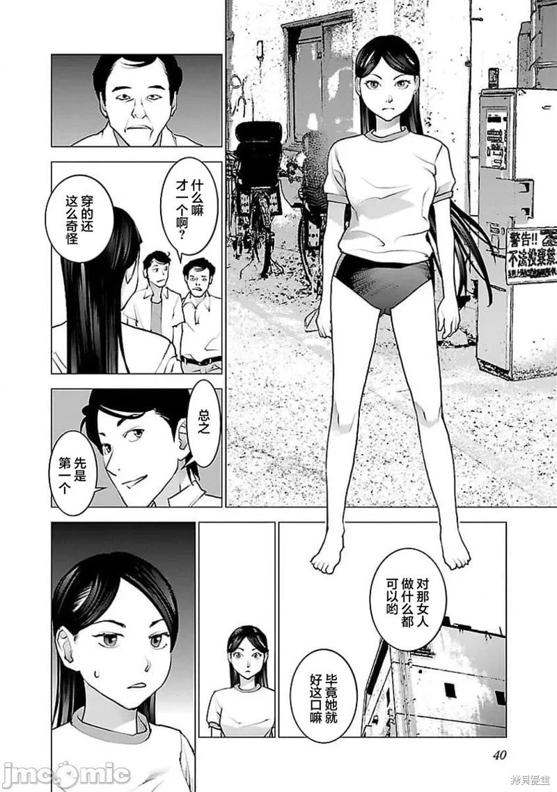 第53话