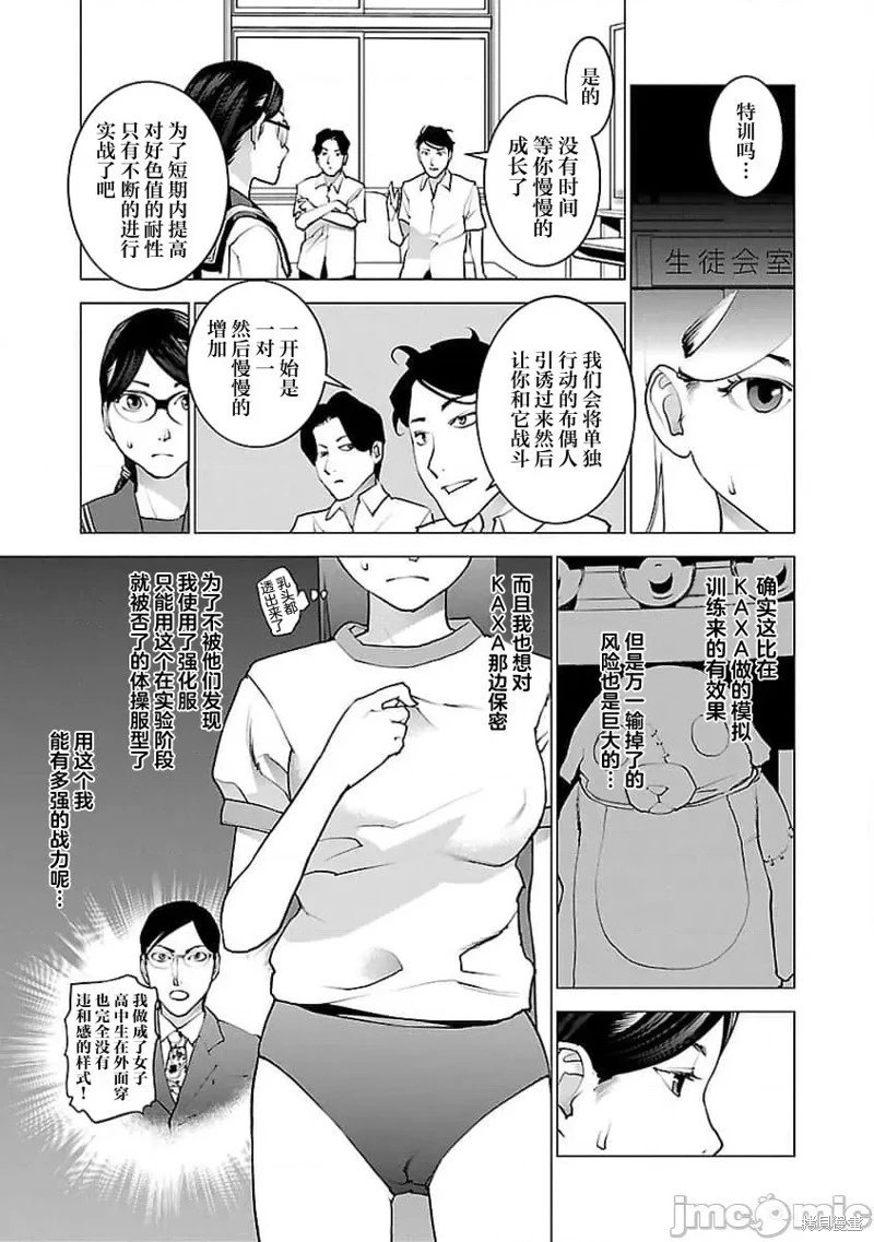 第53话