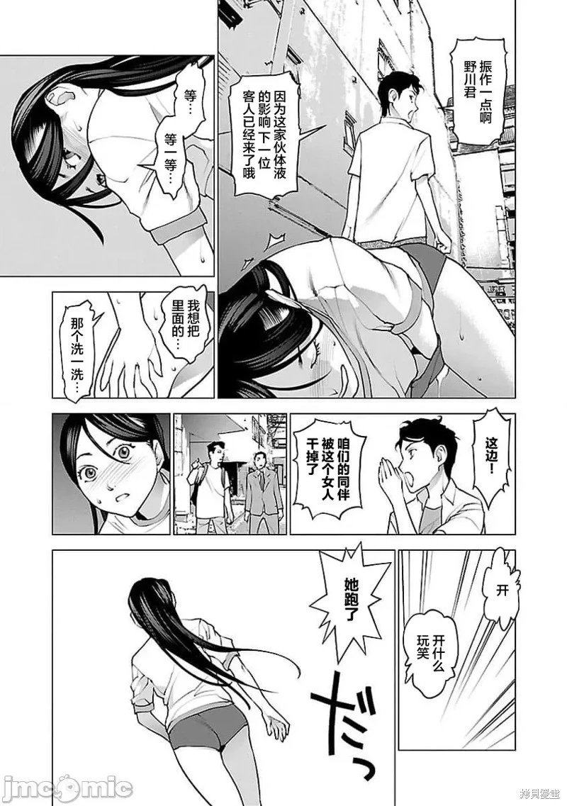 第53话