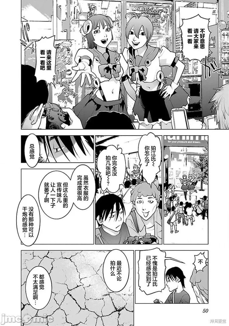 第53话