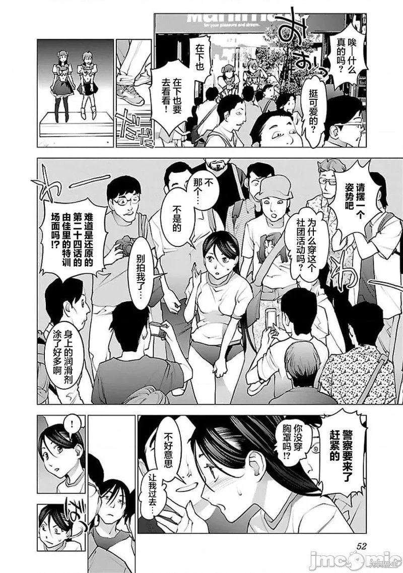 第53话
