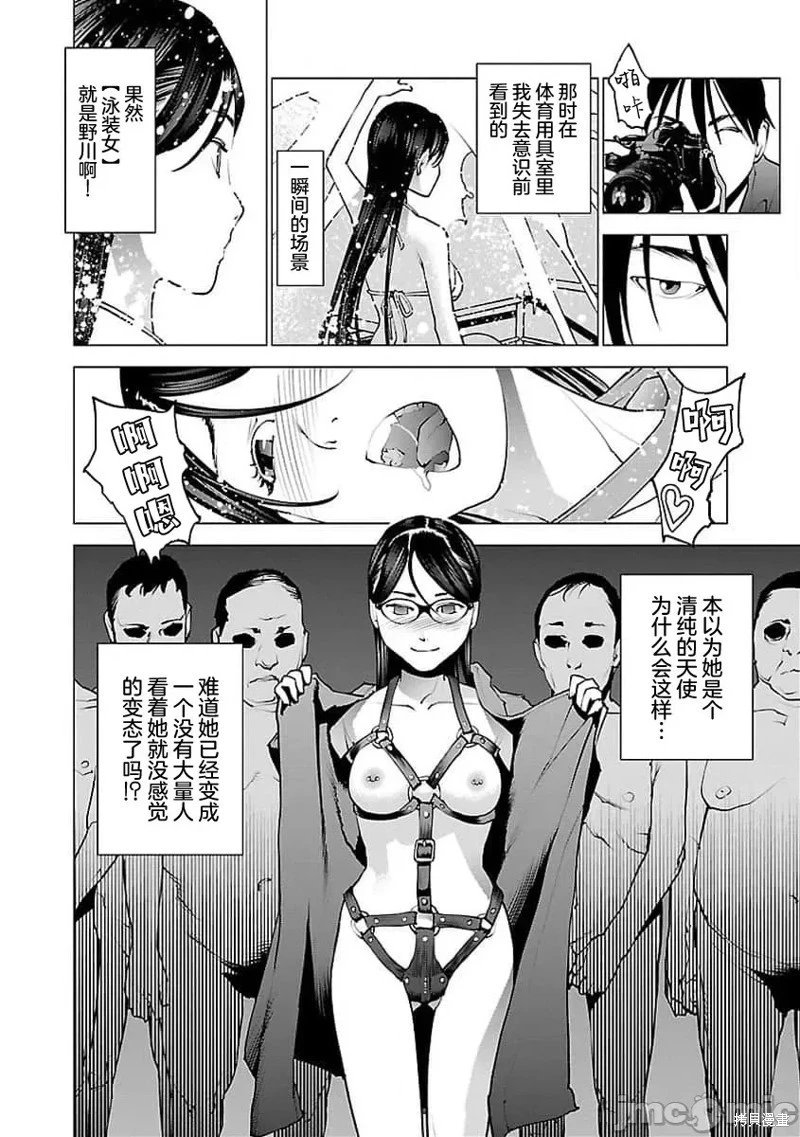 第54话