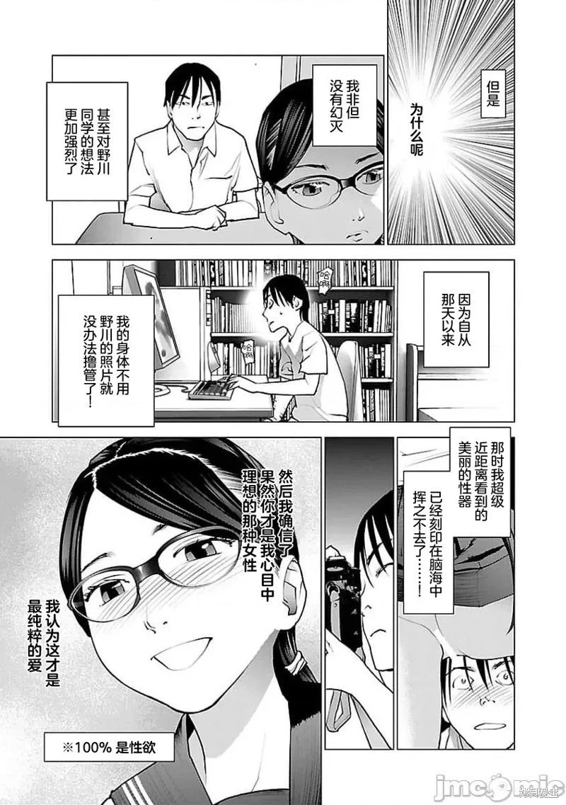 第54话