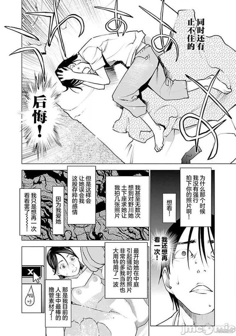第54话