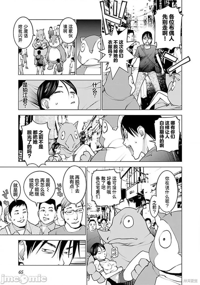 第54话