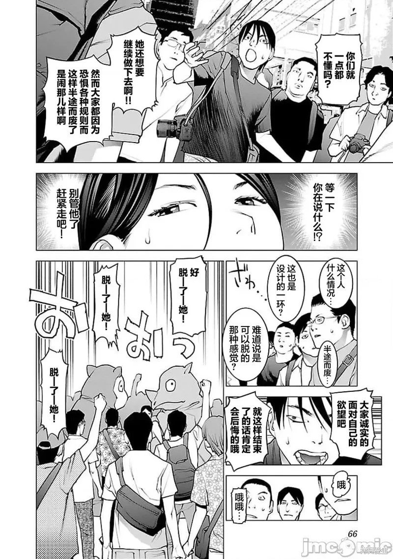 第54话
