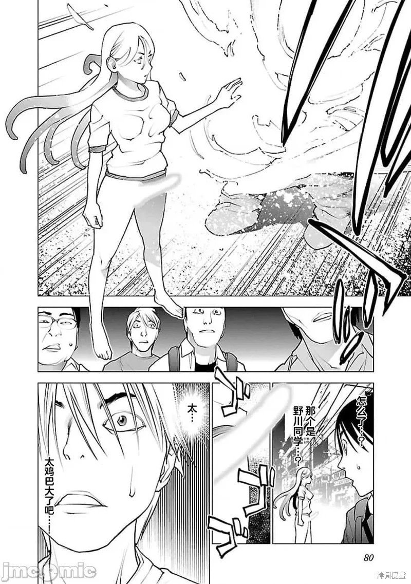 第54话