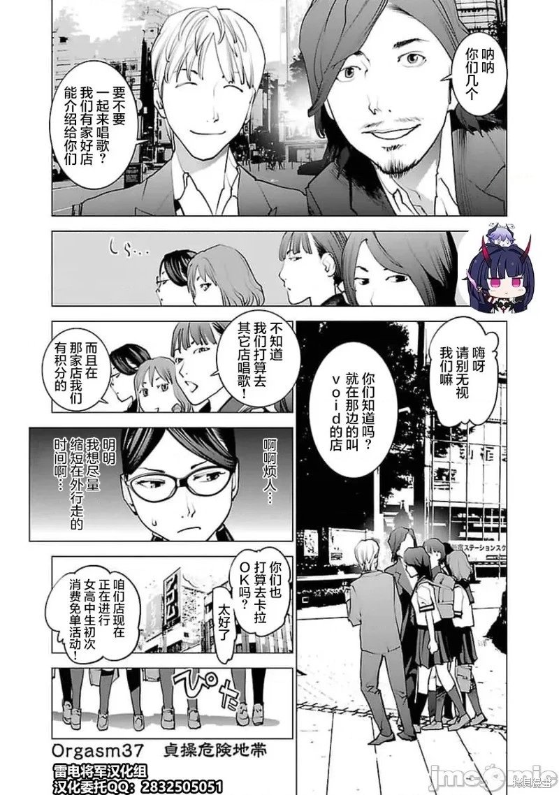 第37话