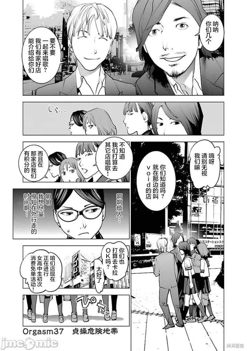 第37话