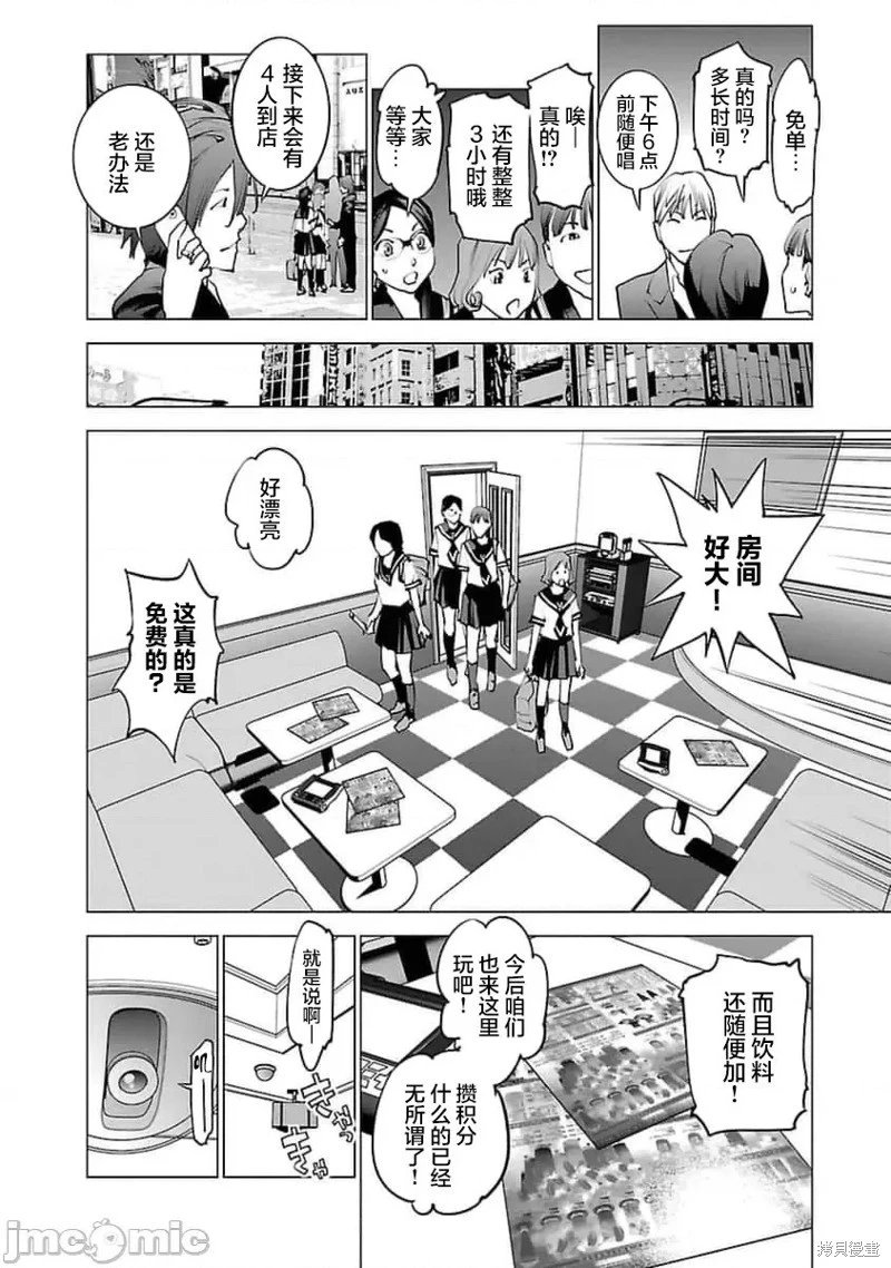第37话