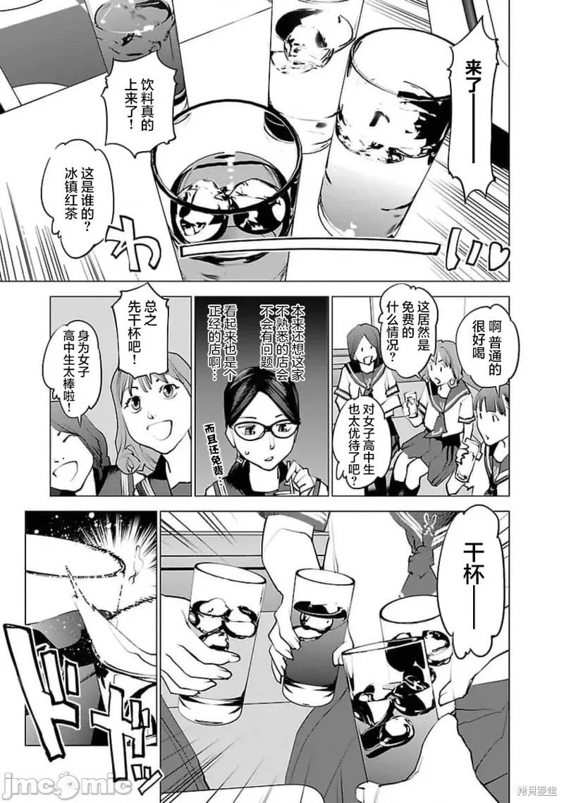 第37话