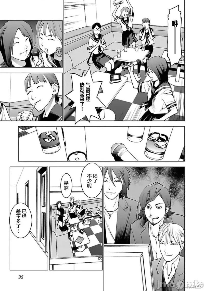 第37话