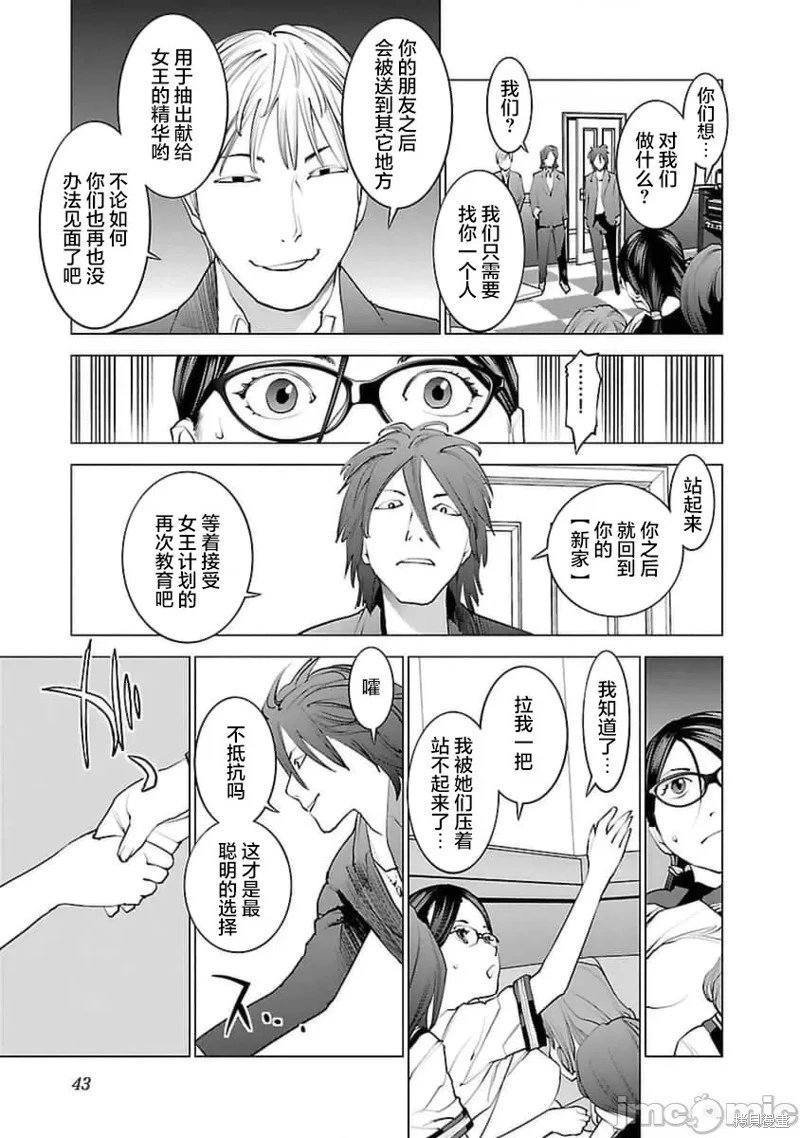 第37话