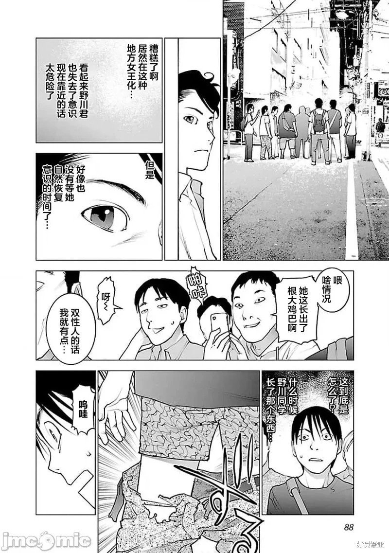 第55话