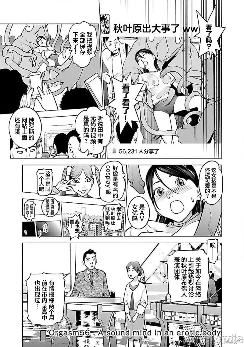 第56话