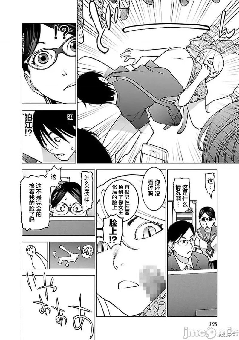 第56话