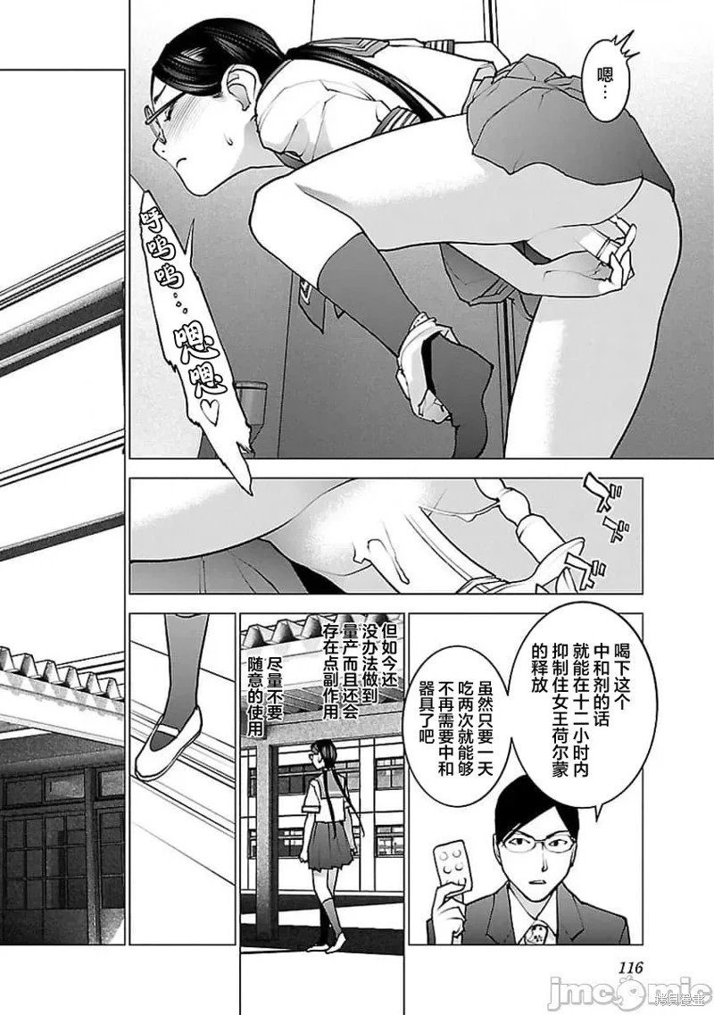 第56话