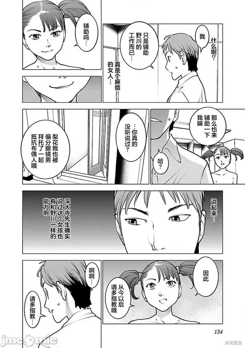 第57话