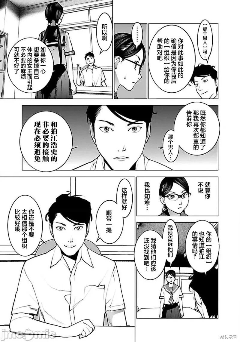第57话