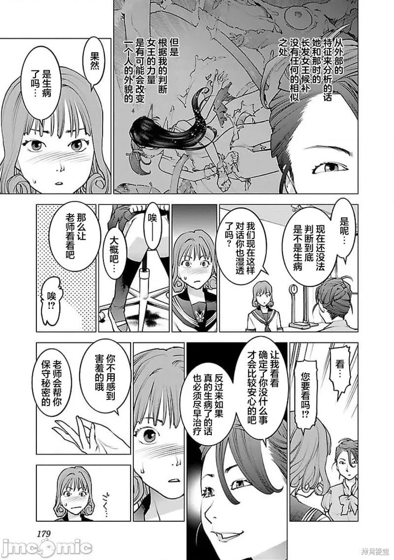 第59话