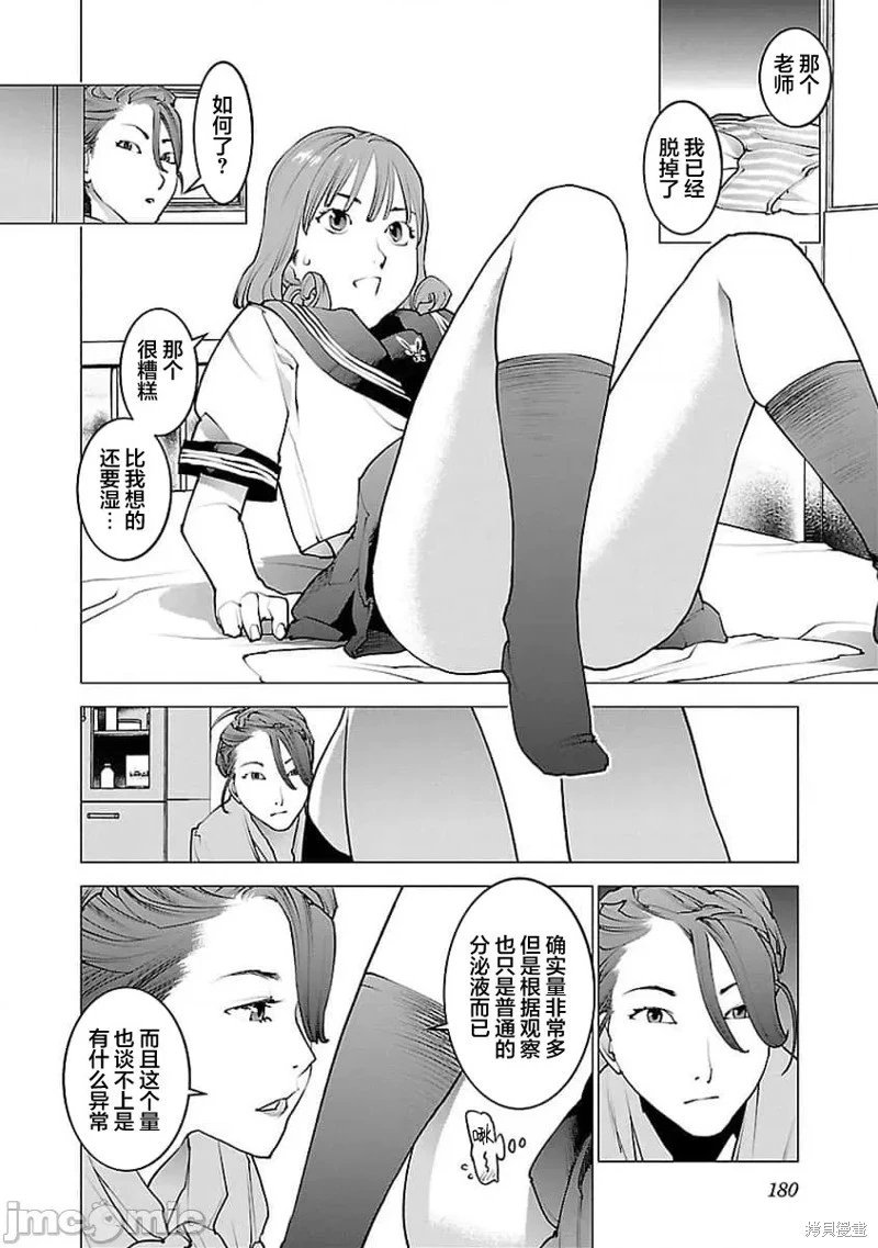 第59话