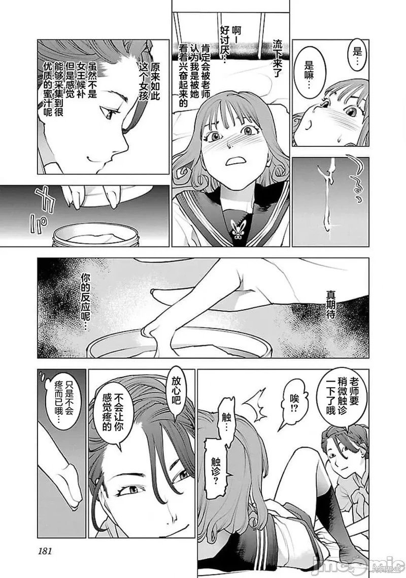 第59话