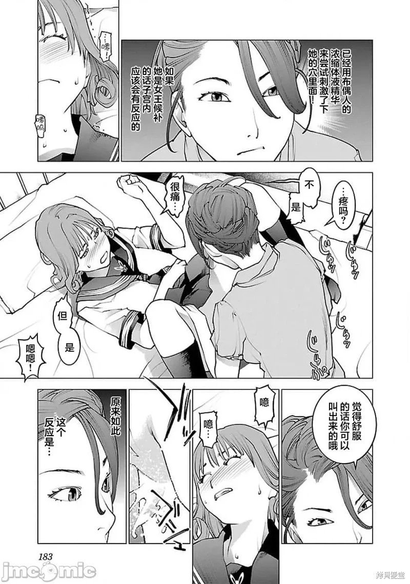 第59话