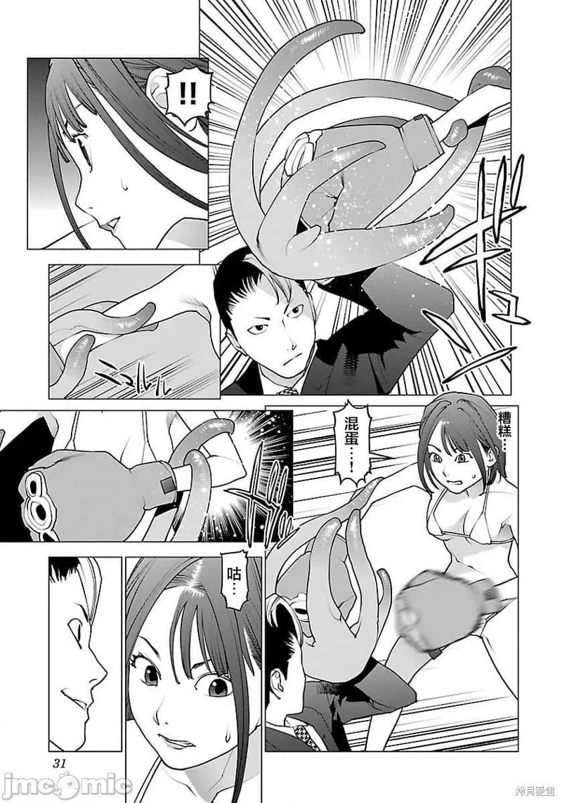 第61话