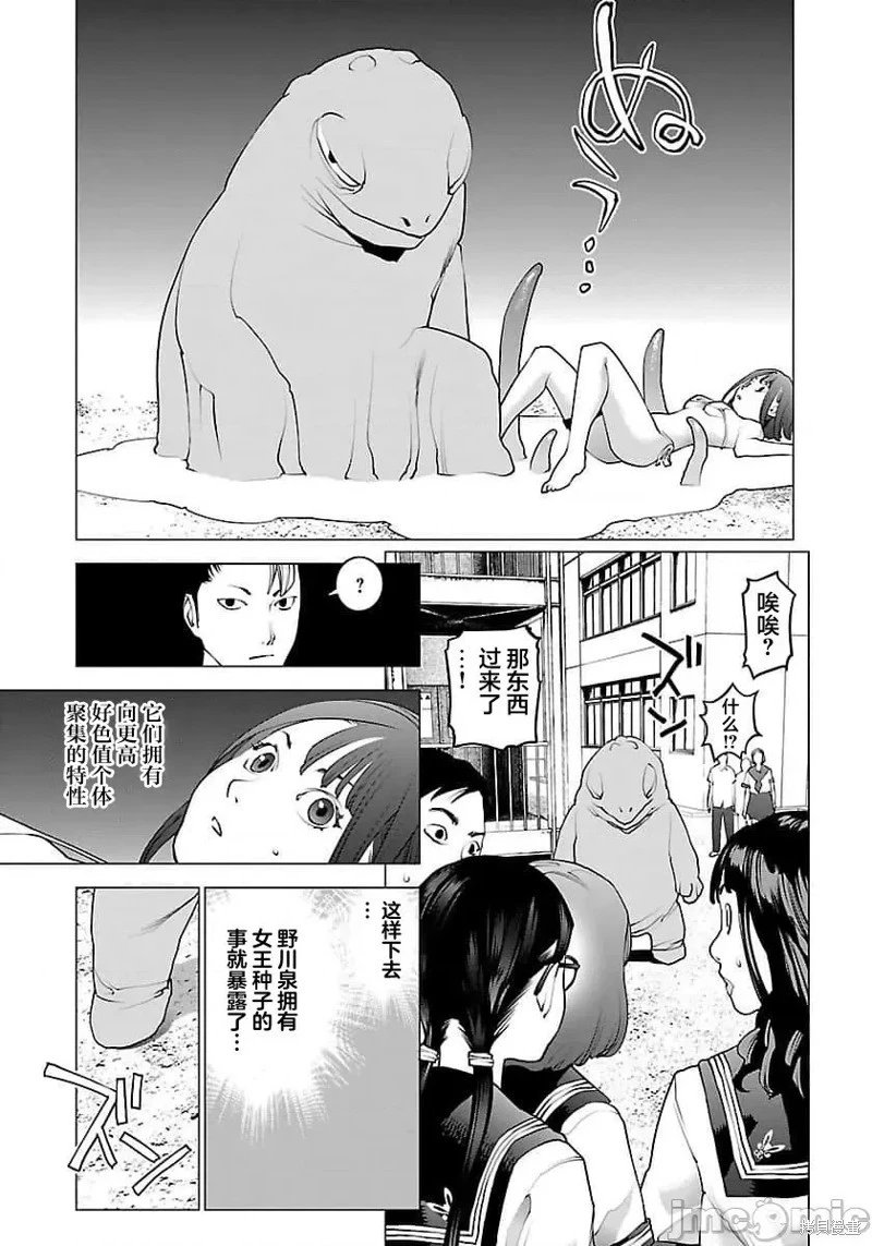 第61话