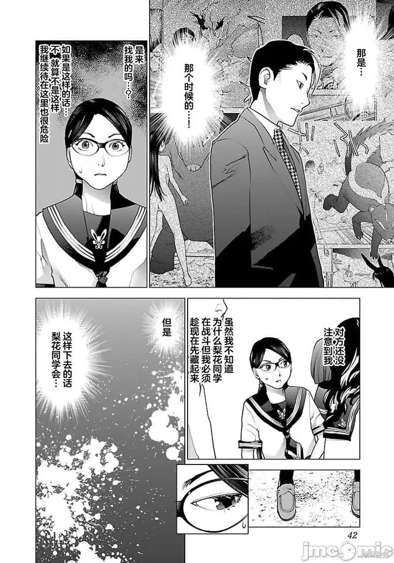 第61话