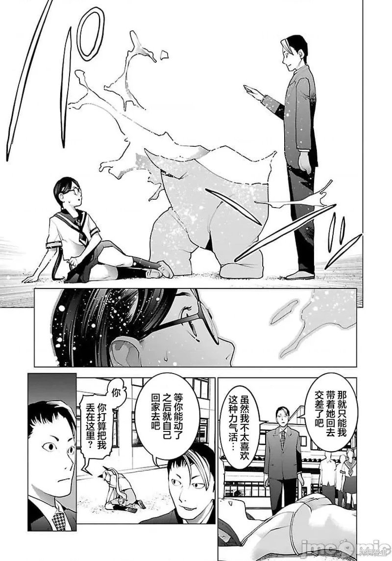 第61话