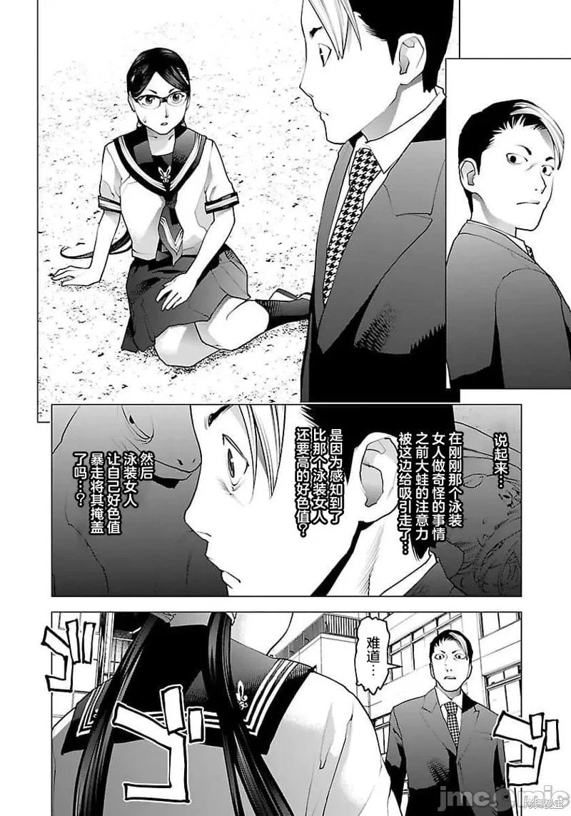 第61话
