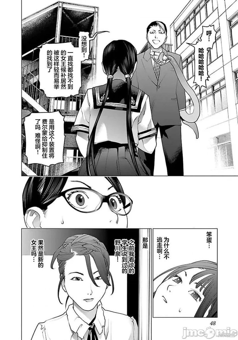 第61话