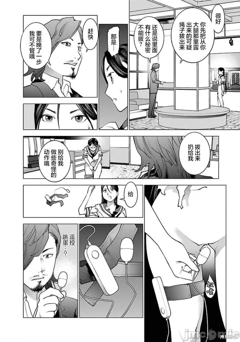 第38话