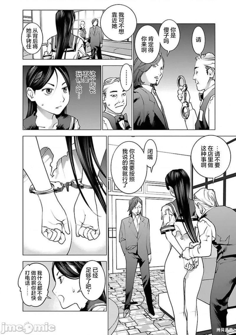 第38话