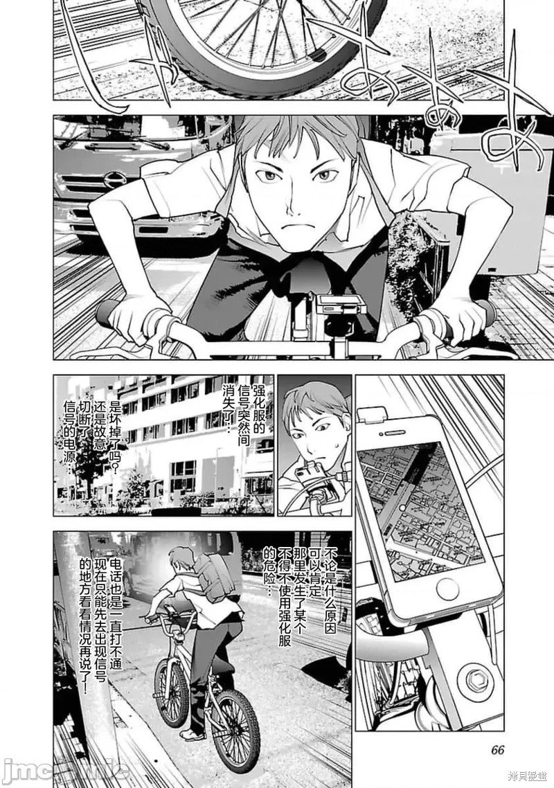 第38话