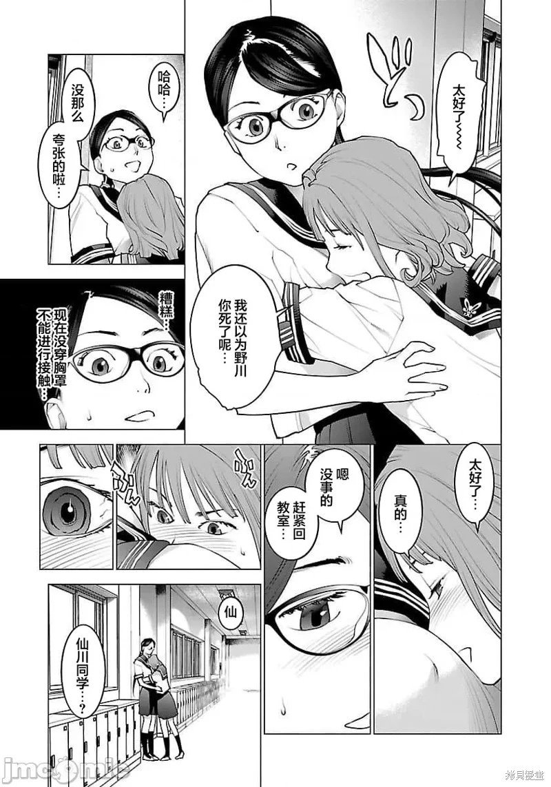 第66话